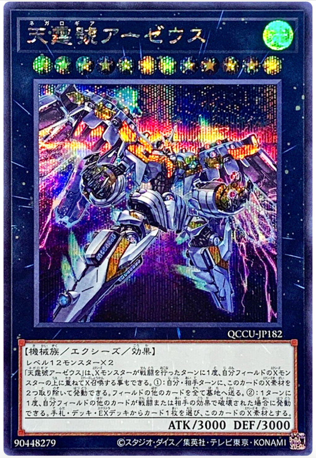 What Is Yu-Gi-Oh's Japanese Set, Quarter Century Chronicle What Is Yu-Gi-Oh's Japanese Set, Quarter Century Chronicle